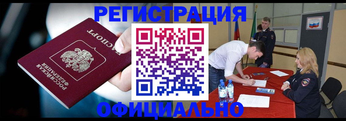 миграционный учет в Ульяновске