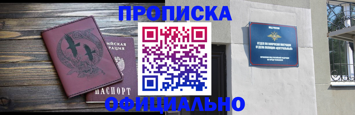 прописка для школы в Ульяновске