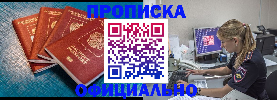 временная регистрация в квартире в Ульяновске