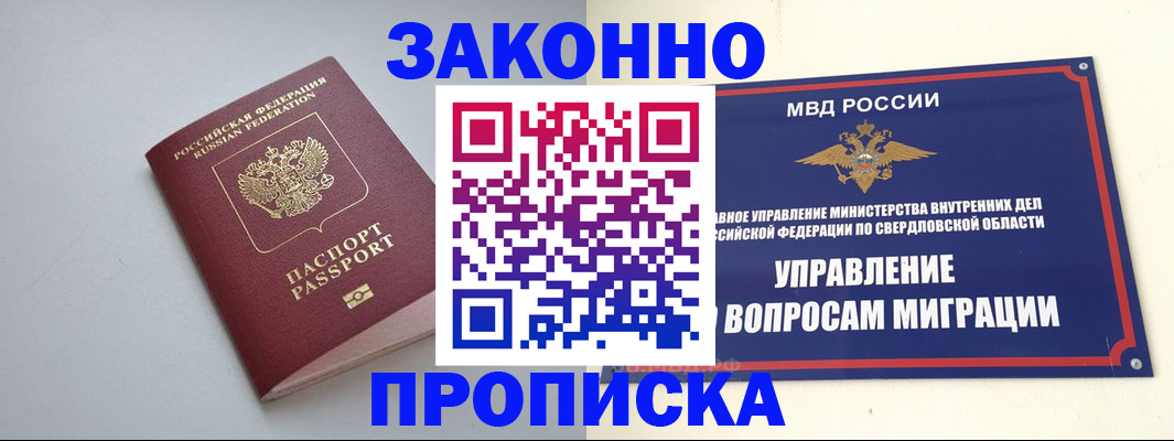 прописка для кредита в Ульяновске