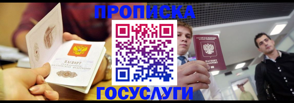 прописка иностранных граждан в Ульяновске
