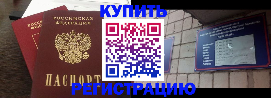временная регистрация собственник в Ульяновске