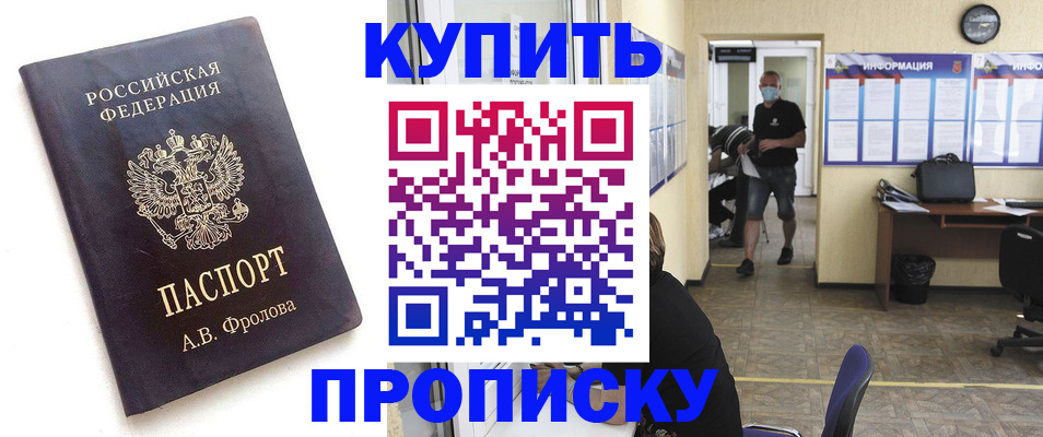 временная регистрация законно в Ульяновске