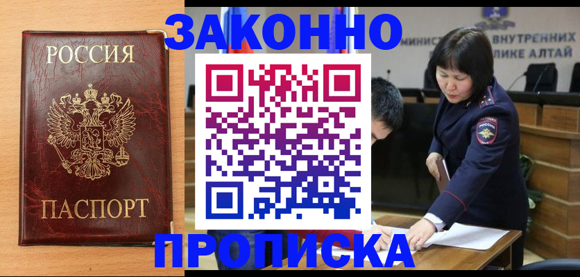 прописка штамп в Ульяновске