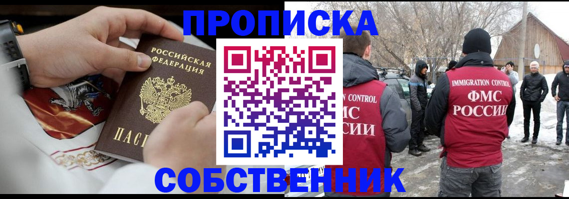 временная регистрация недорого в Ульяновске