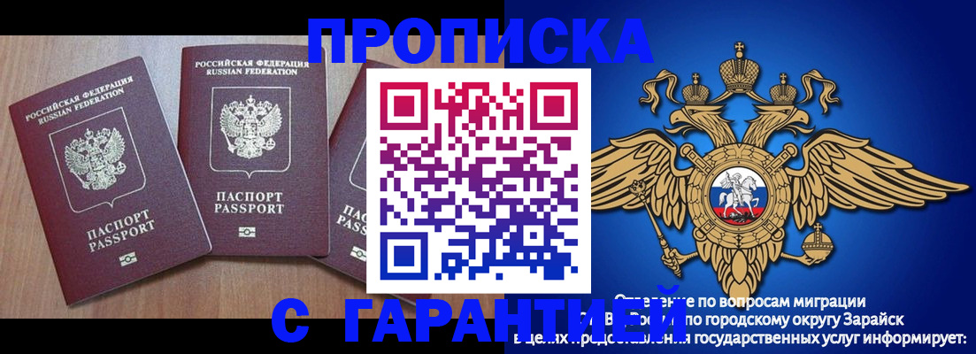 временная регистрация для всех в Ульяновске
